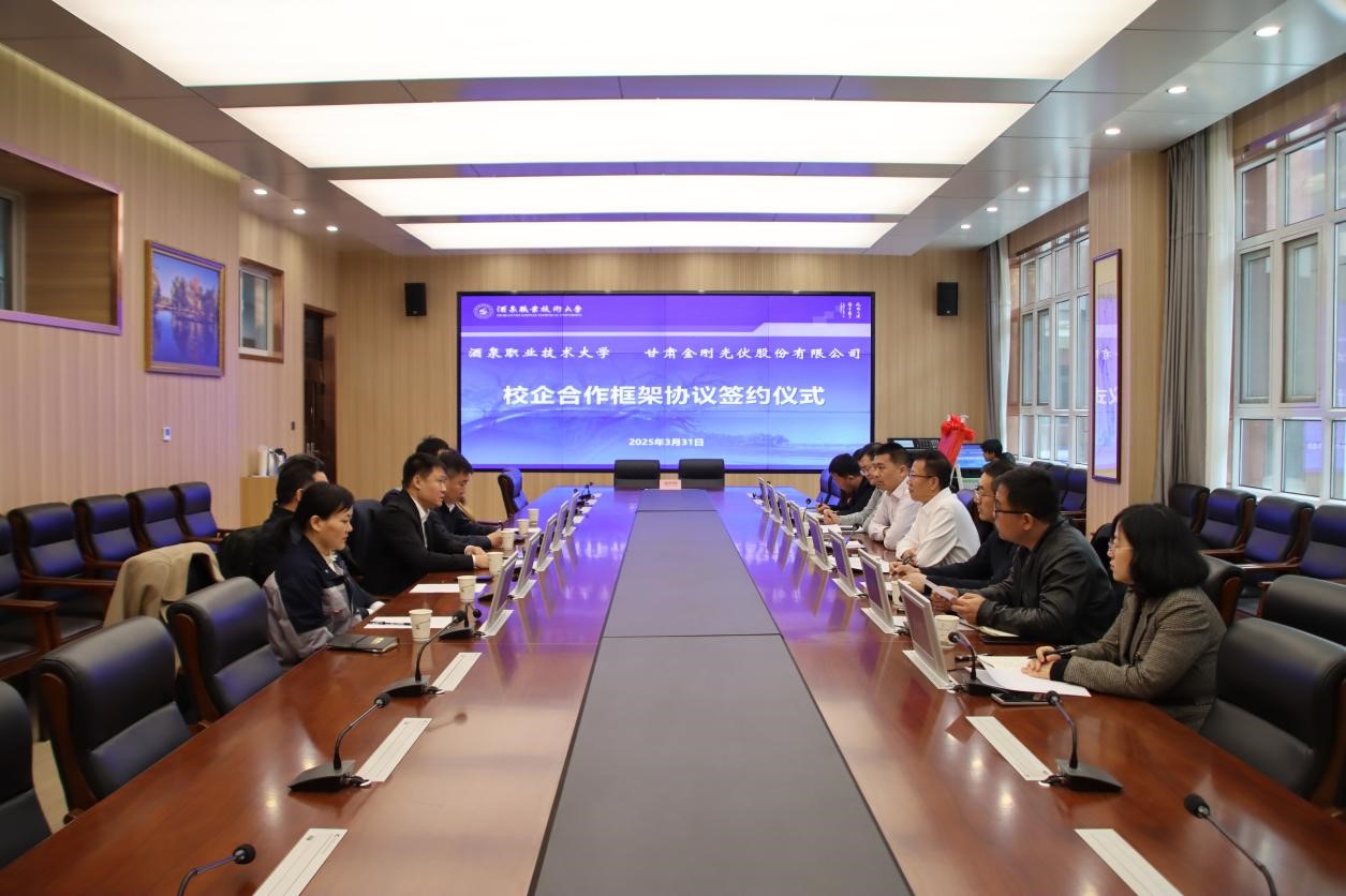 产教融合结硕果！月搏集团 光伏携手酒泉职业技术大学共绘能源发展新篇章